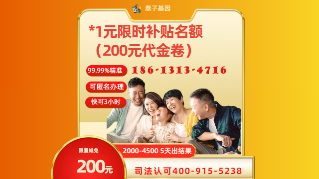 廣州親子鑒定優(yōu)惠卷