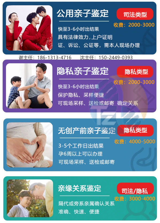 廣州親子鑒定收費